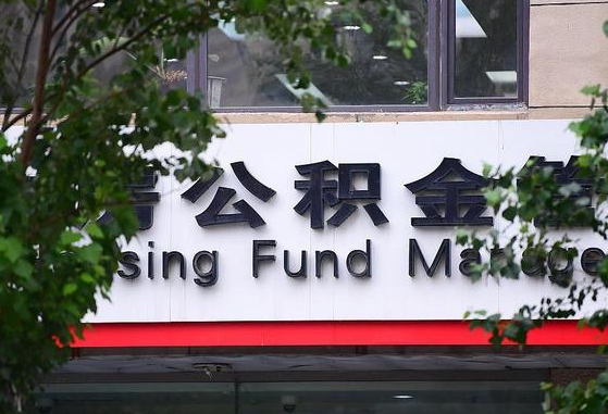 咸阳辞职五年了公积金能取了吗（离职五年后公积金怎么取）