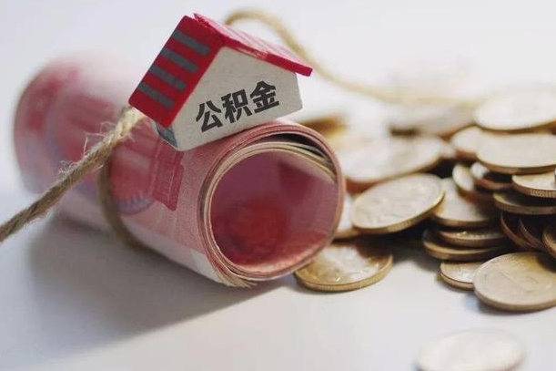 咸阳缺钱怎么把公积金提取出来（缺钱怎么把公积金全部提取出来）